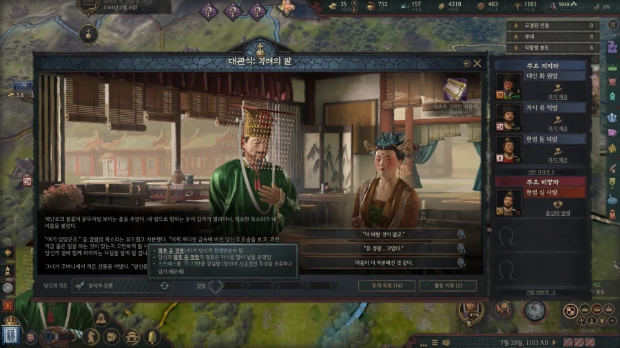 동아시아 최고 능력 좋고 사람 좋으면 아무도 날 괴롭히지 않는다고~!_7.webp