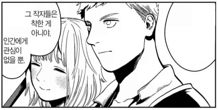 던전밥) 라이오스가 인간에게 관심 없다는건 음해에 가깝다_1.webp