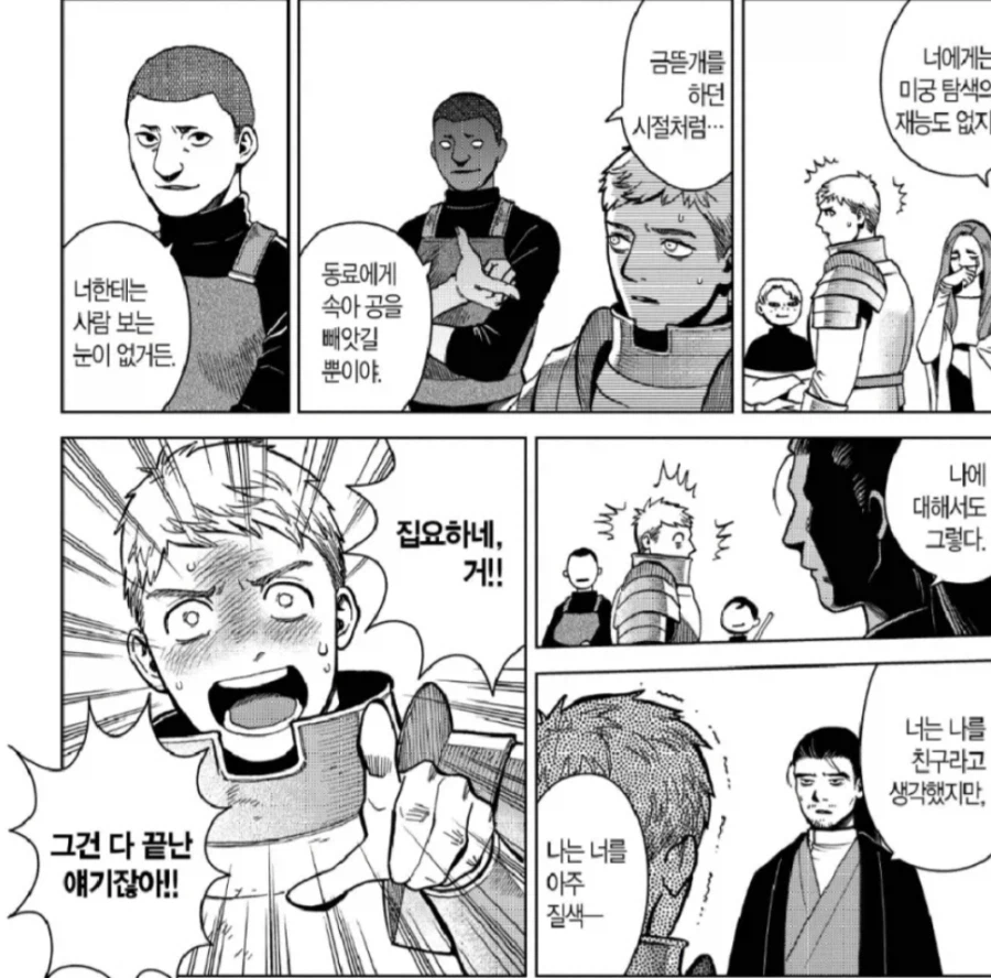 던전밥) 라이오스가 인간에게 관심 없다는건 음해에 가깝다_4.webp