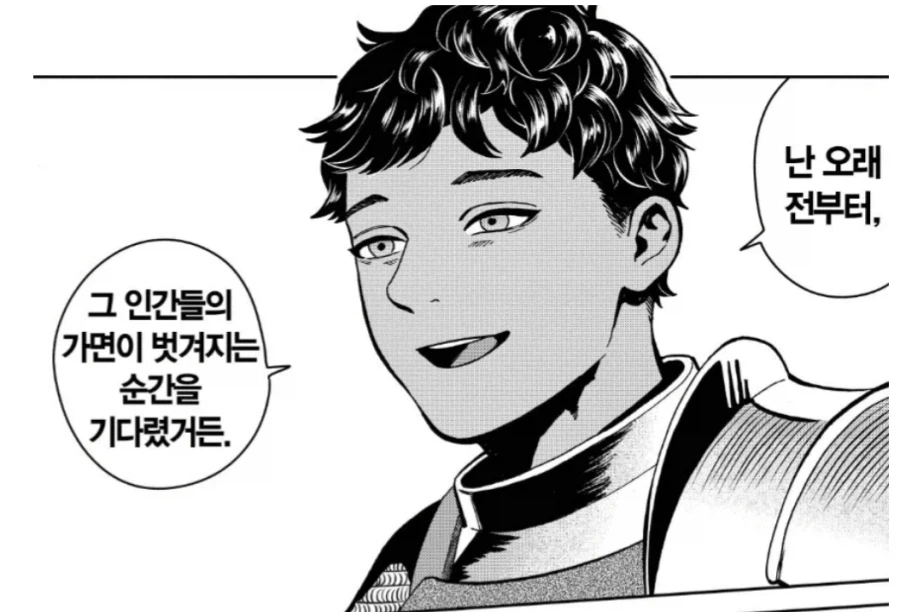 던전밥) 라이오스가 인간에게 관심 없다는건 음해에 가깝다_7.webp