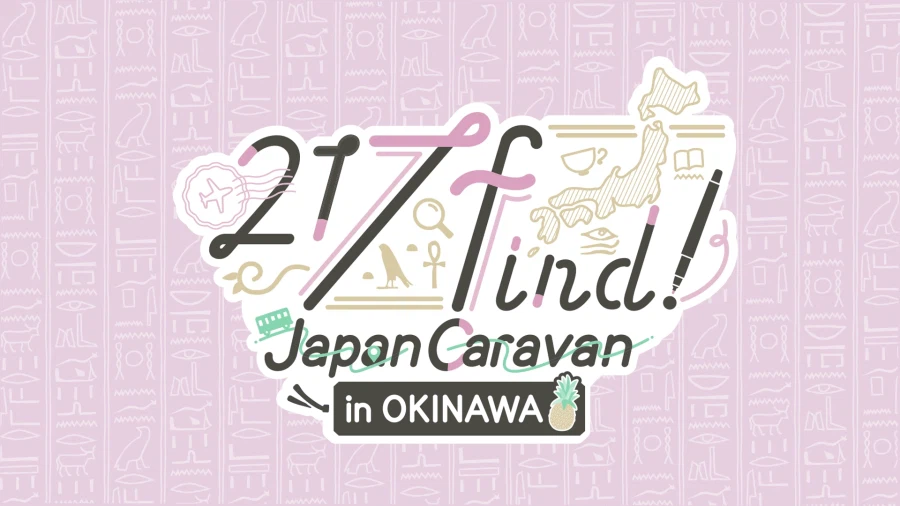 하나미야 니이나「217find!」Japan Caravan 오키나와 굿즈 사후통판_1.webp