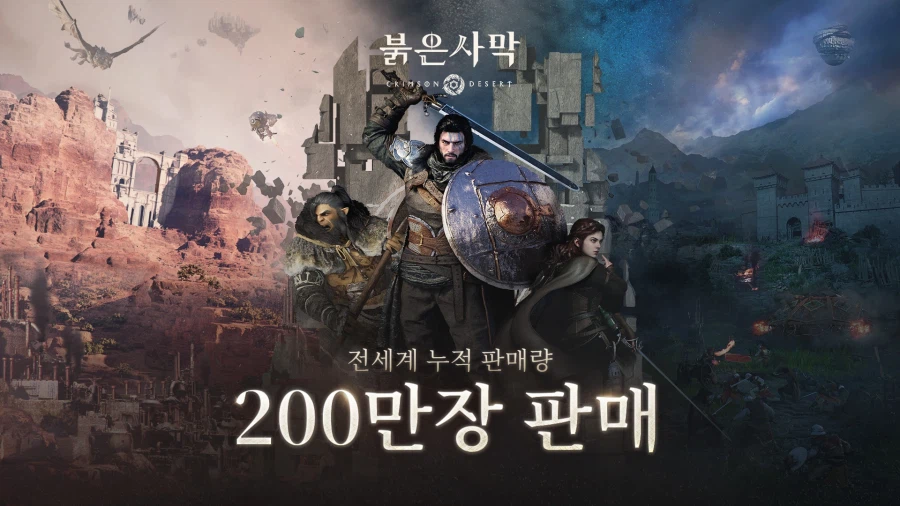 붉은사막 전세계 누적 200만장 돌파_2.webp