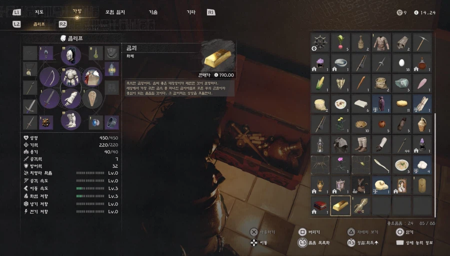 11시간 후기 인생게임 찾음 [붉은사막에 관한 고찰] 호불호일 사람 나눠드림_2.webp