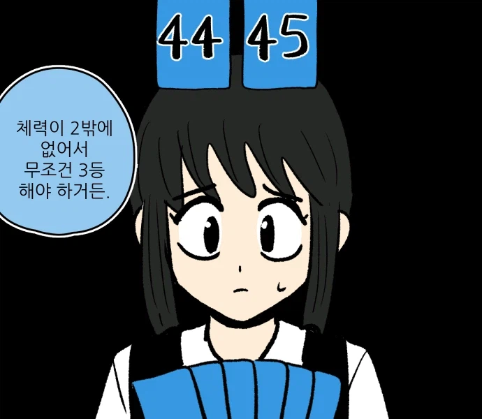 연승연패게임 2화_7.webp