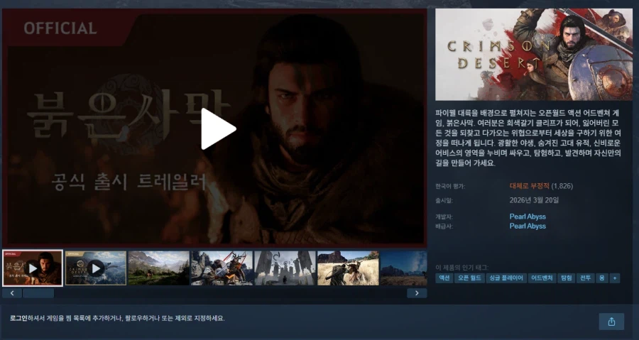 붉은사막에 바라는점_1.webp