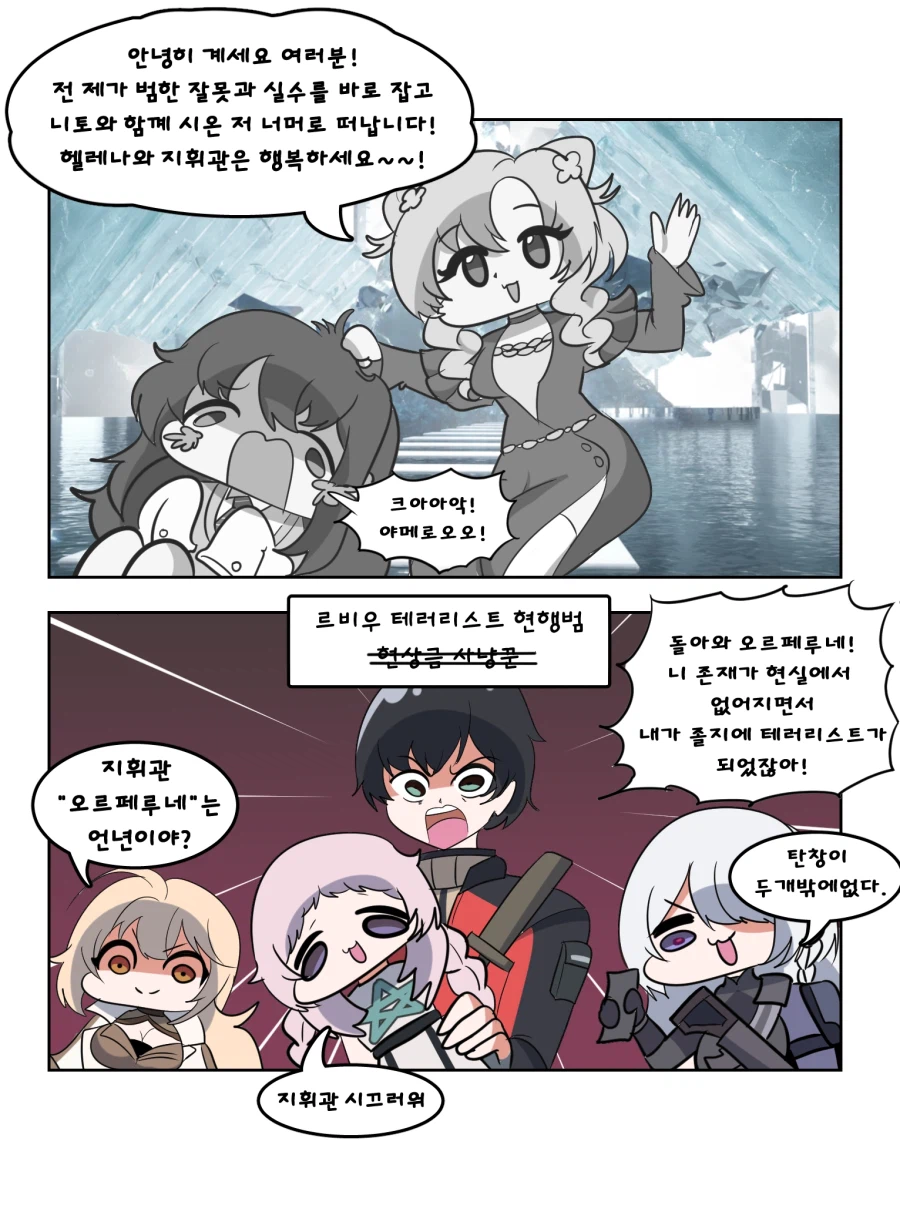 소전2) 불꽃의 죄 후반 요약 Manhwa_2.webp