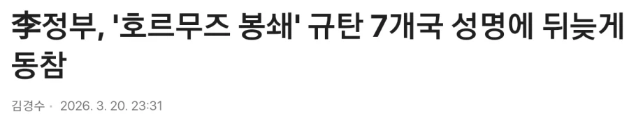 (짤 추가)이거 '뒤늦게' 란게 됨??_1.webp