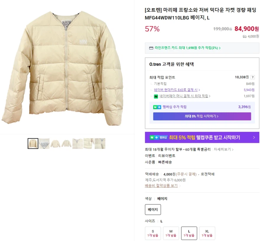 마리떼 프랑소와 저버 덕다운 자켓 경량 패딩 MFG44WDW110LBG_1.webp