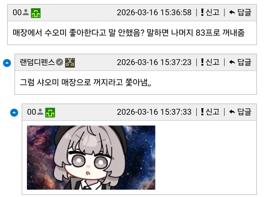 오늘 애플 매장에서 직원이랑 싸우고 왔다_2.webp