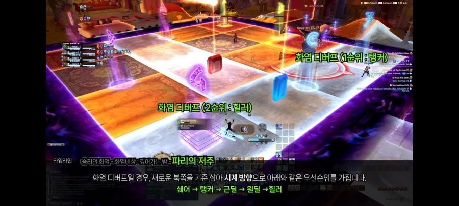 어떻게 기믹 이름이 파리의 저주_1.webp