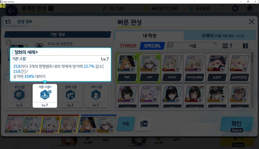 예소드 토먼트 2팟클~ 수미카2 와카모2 키사키1 마리3717생존 메3_9.webp