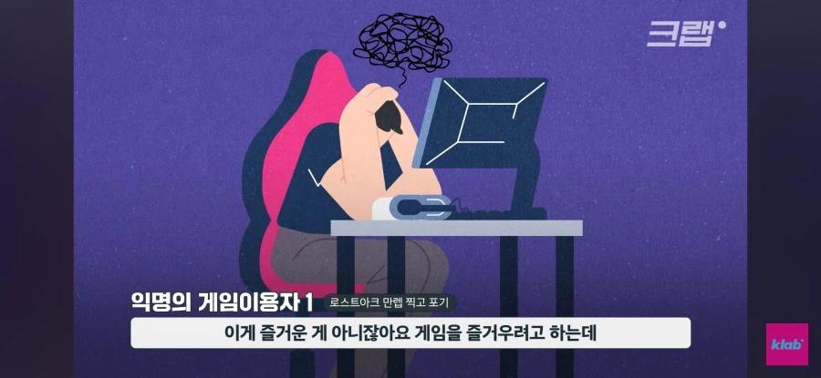 게임이 재미없어진 사람들_7.webp