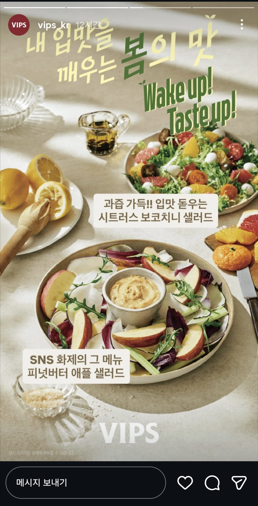 빕스) 스프링 시즌_2.webp