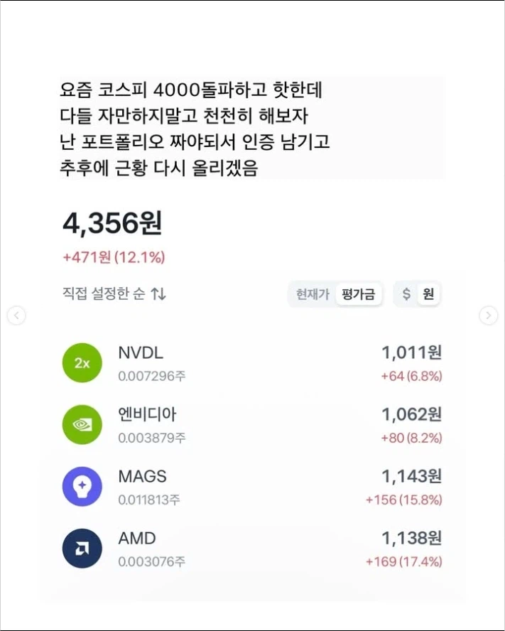 주식으로 돈번 사람의 팁_2.webp