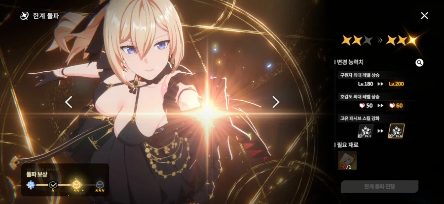 스타세이비어)겜망추 3돌 했다_1.webp