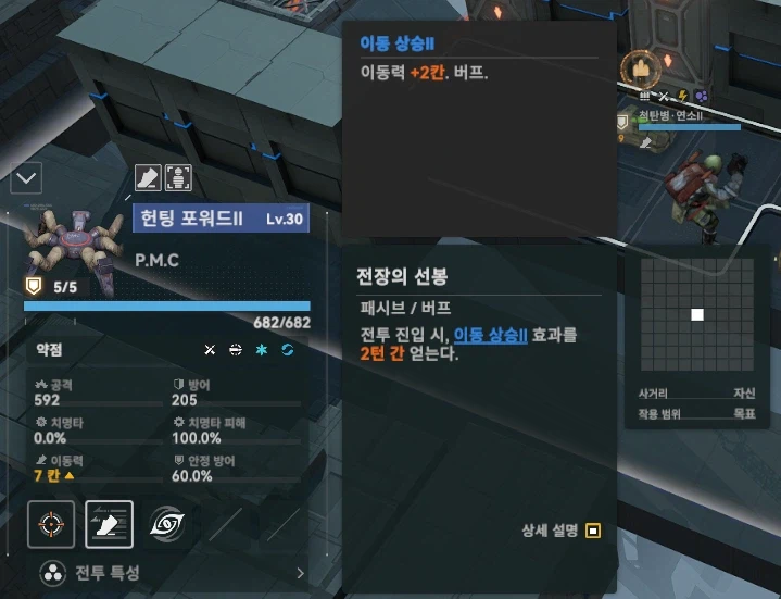 패러독스 훈련 4지역 공략 팁_3.webp