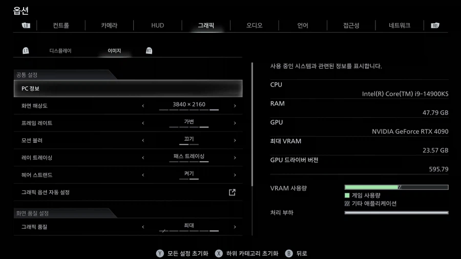 저는 아직도 패스트레이싱 화면을 보지 못하고 있습니다_1.webp