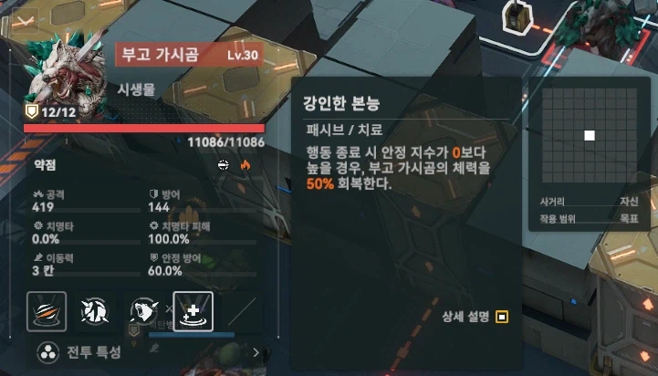 패러독스 훈련 4지역 공략 팁_4.webp