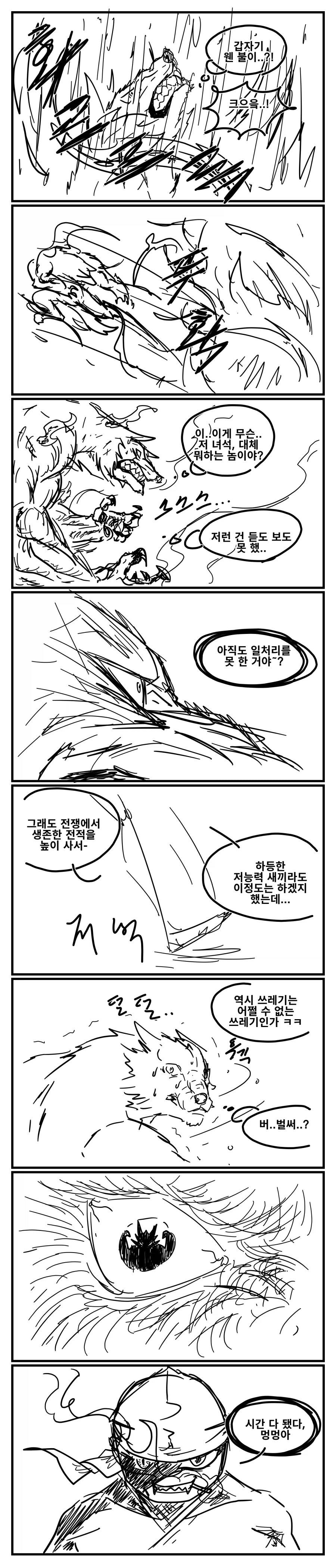 광기의 초능력자 3 8_3.webp