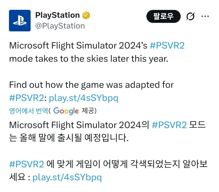 플라이트 시뮬레이터 2024 VR모드 올해 말 출시 예정_1.webp