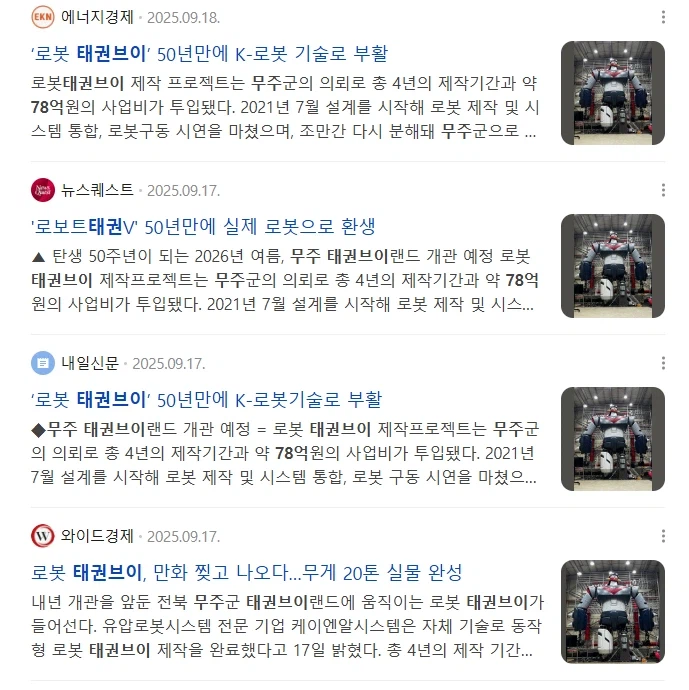 세금 78억 투입된 사업_1.webp