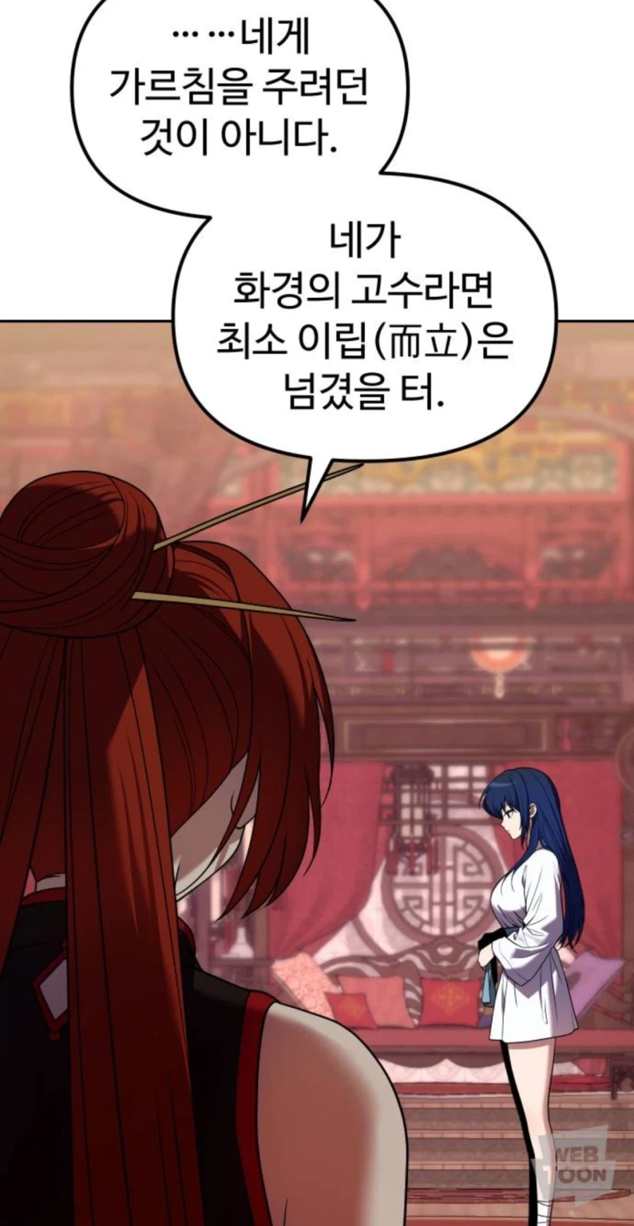 ??? : 다 늙어빠진 할머니들이 어린 남자는 왜 꼬심?_1.webp