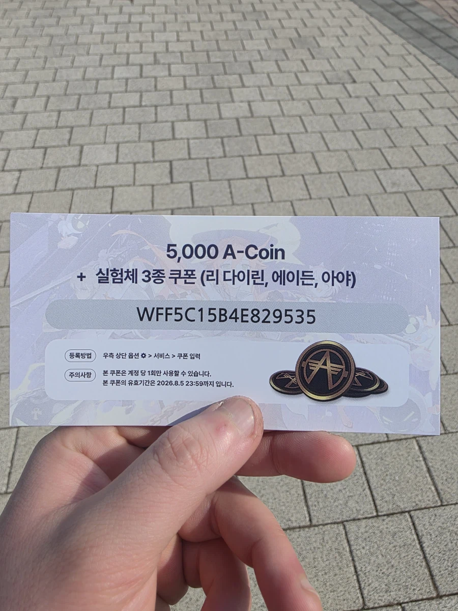 이리 쿠폰 쓸사람 쓰삼_2.webp