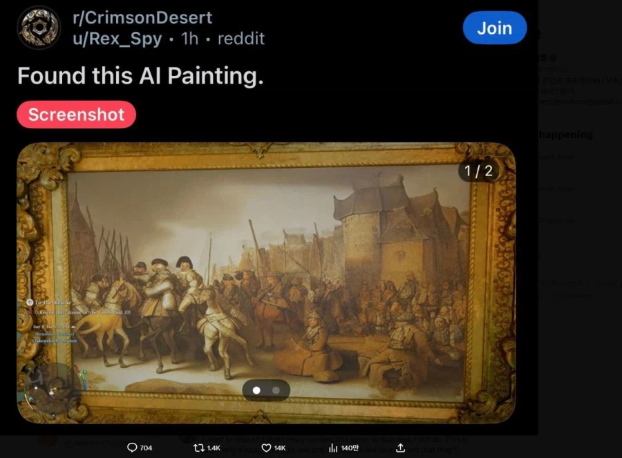 붉은사막) 얘도 생성형 AI 쓰다 걸림_1.webp