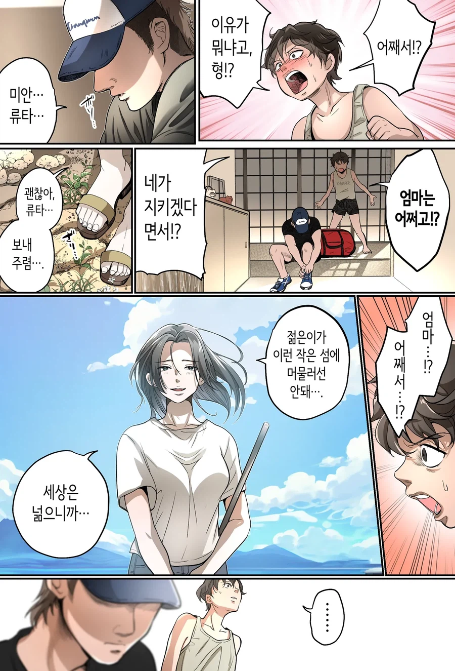 요즘 어촌 풍경?_3.webp