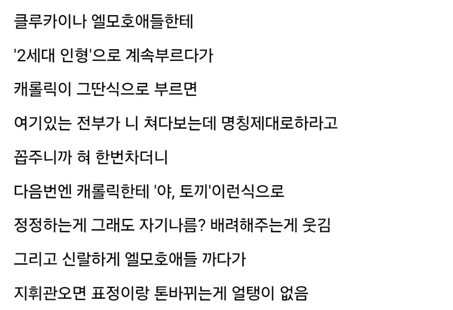 소전2) 성교빙빙이도 개그캐임(스포)_1.webp