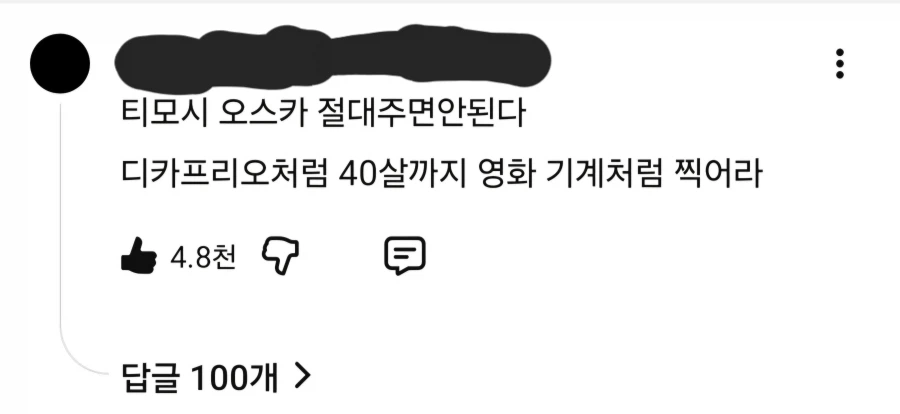 (영화) 듄3 예고에 달린 개웃긴 댓글_1.webp