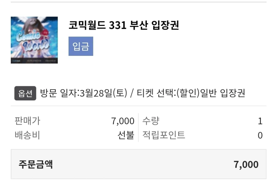 다음주 부코 예매 했다_1.webp