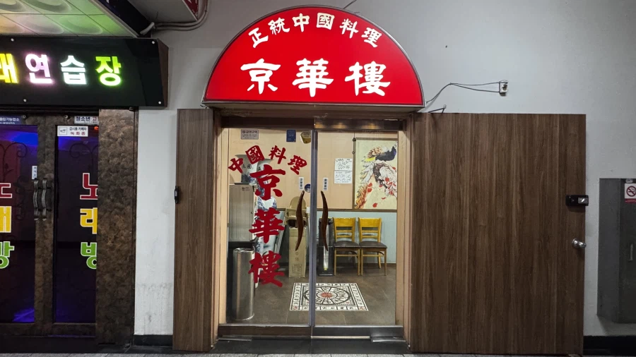 인천 부평 찐맛집 BEST6_4.webp