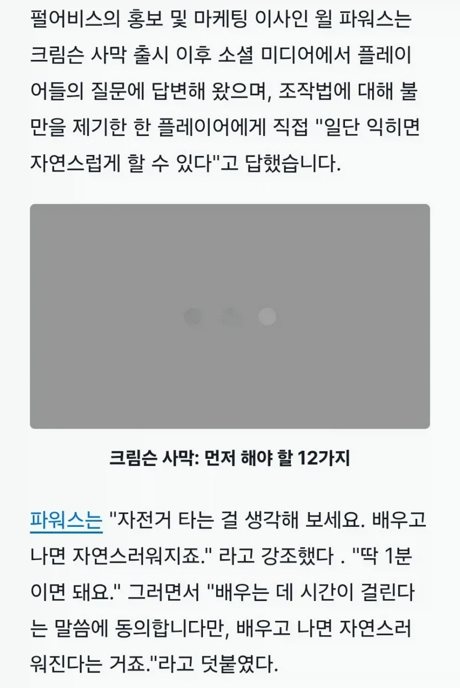붉은사막 "조작감은 하다보면 자연스러워질것"_2.webp