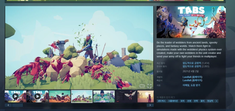 [스팀] 완전 정확한 전투 시뮬레이터 [2,150]_1.webp