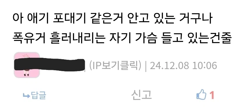 거유가 흘러내리는 가슴을 끌어안은 것인 줄 알았다는 일러_2.webp