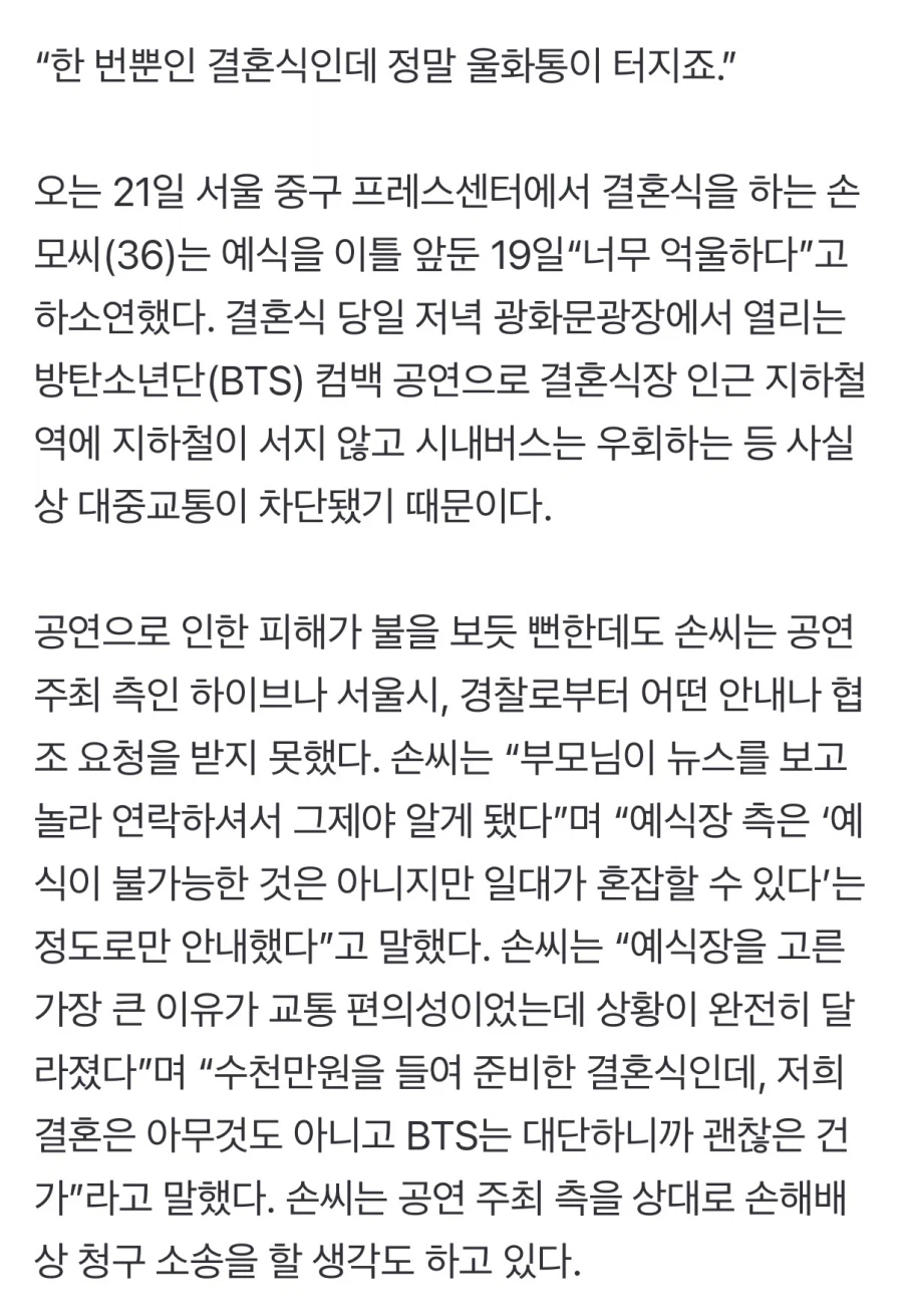 오늘 bts 공연이 말많던 이유_1.webp