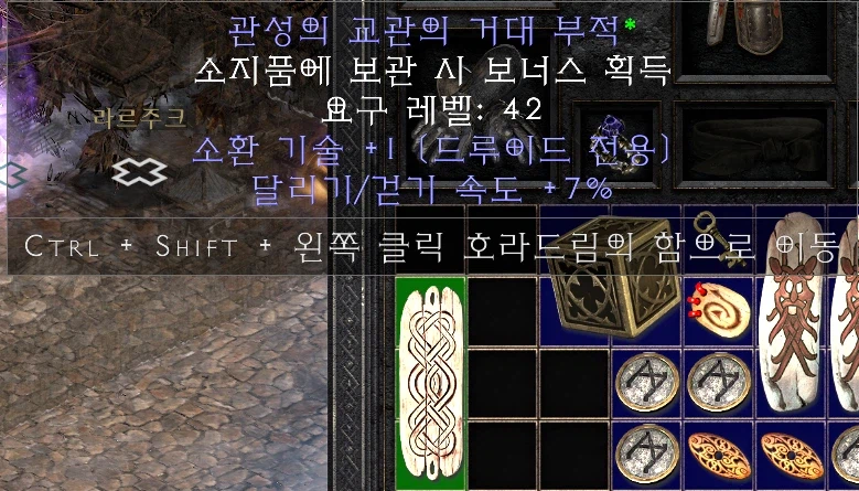 디아2) 분명히 스킬참에 달려가 붙었는데_1.webp