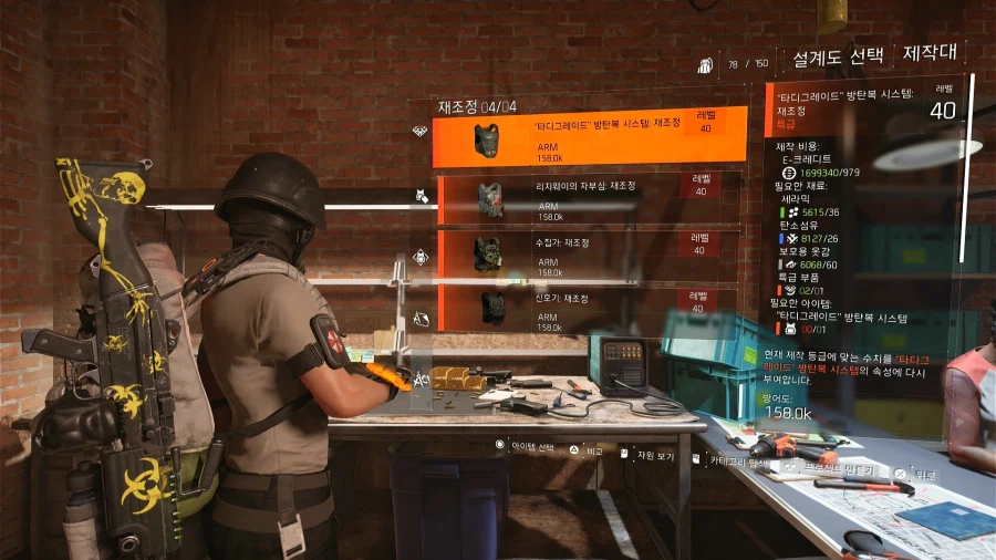 이번에 추격전 특급 제작이 추가되는거 같은데_2.webp