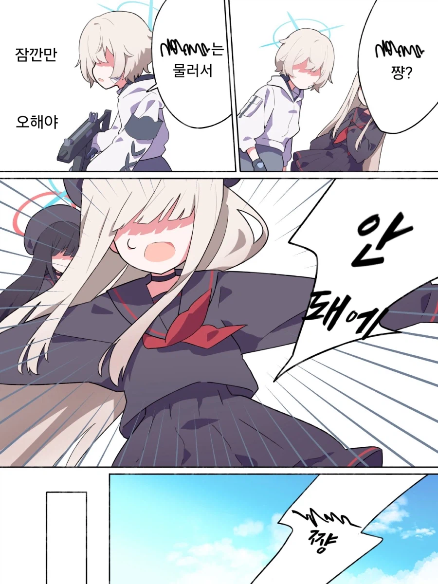 블루아카) 정실부 모브가 아리우스 모브를 구하는 이야기.manhwa_5.webp