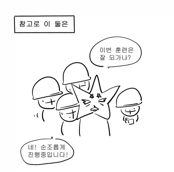 관심병사들한테 주어진 특수보직 만화.JPG_7.webp