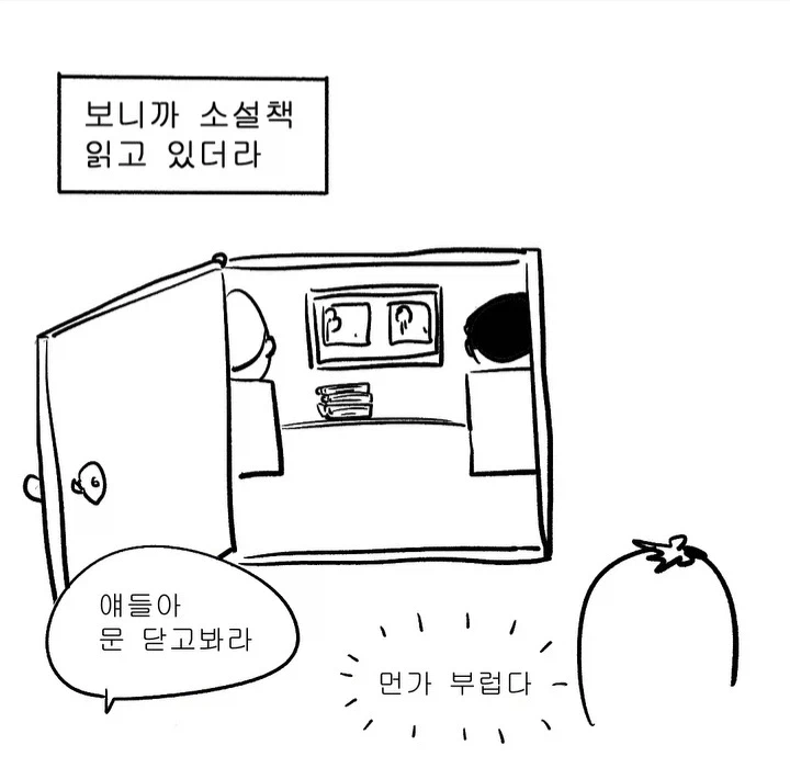 관심병사들한테 주어진 특수보직 만화.JPG_12.webp