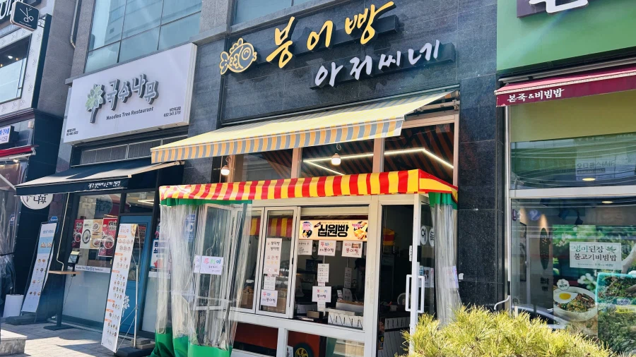 폭력적 비주얼의 소세지붕어빵_1.webp