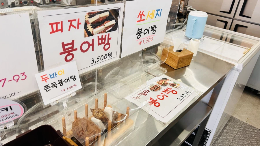 폭력적 비주얼의 소세지붕어빵_2.webp