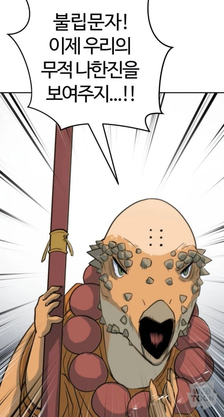 웹툰) 무협 웹툰에서 이렇게 완벽한 나한진을 보다니!!_2.webp