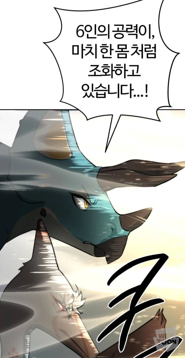 웹툰) 무협 웹툰에서 이렇게 완벽한 나한진을 보다니!!_5.webp