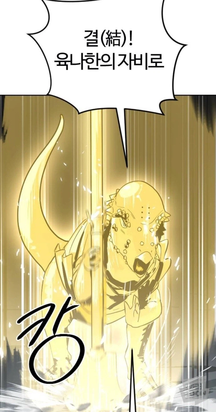 웹툰) 무협 웹툰에서 이렇게 완벽한 나한진을 보다니!!_6.webp