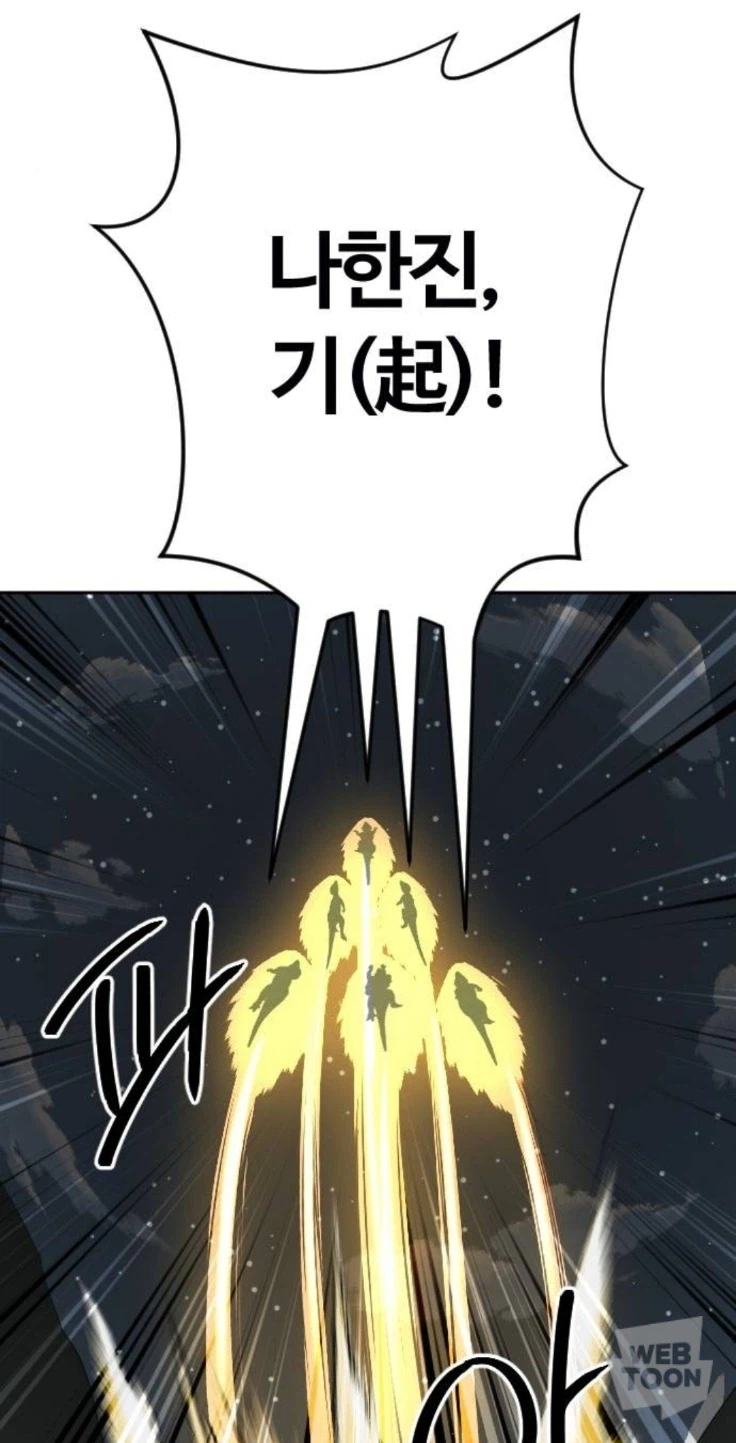 웹툰) 무협 웹툰에서 이렇게 완벽한 나한진을 보다니!!_8.webp