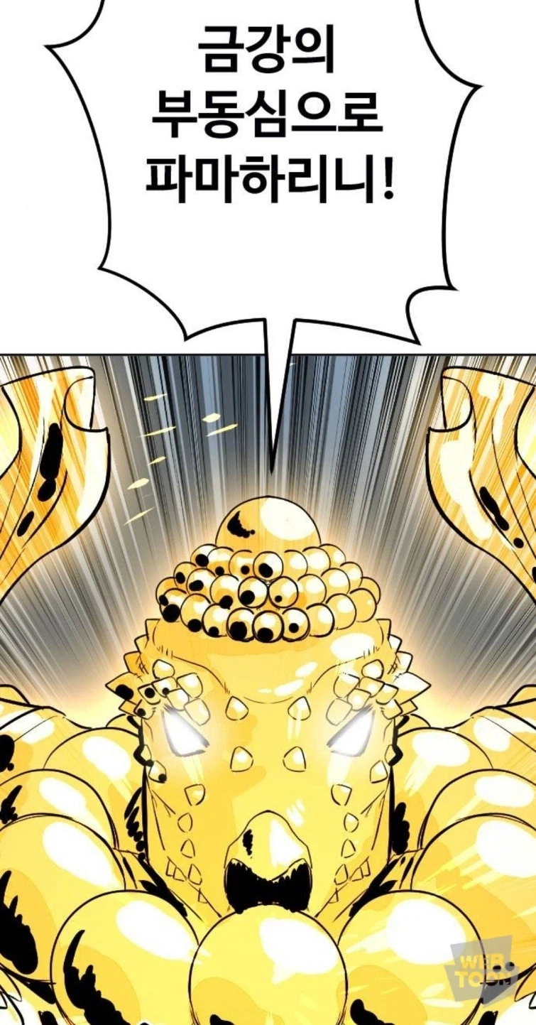 웹툰) 무협 웹툰에서 이렇게 완벽한 나한진을 보다니!!_22.webp