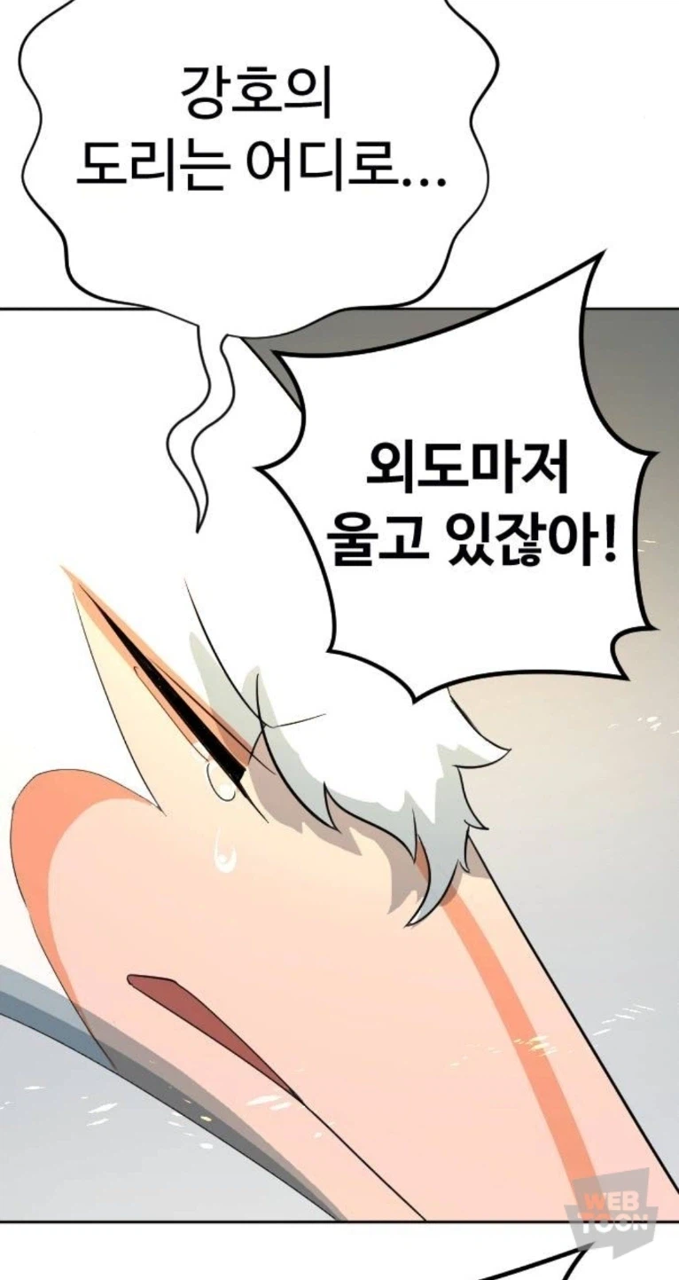 웹툰) 무협 웹툰에서 이렇게 완벽한 나한진을 보다니!!_21.webp